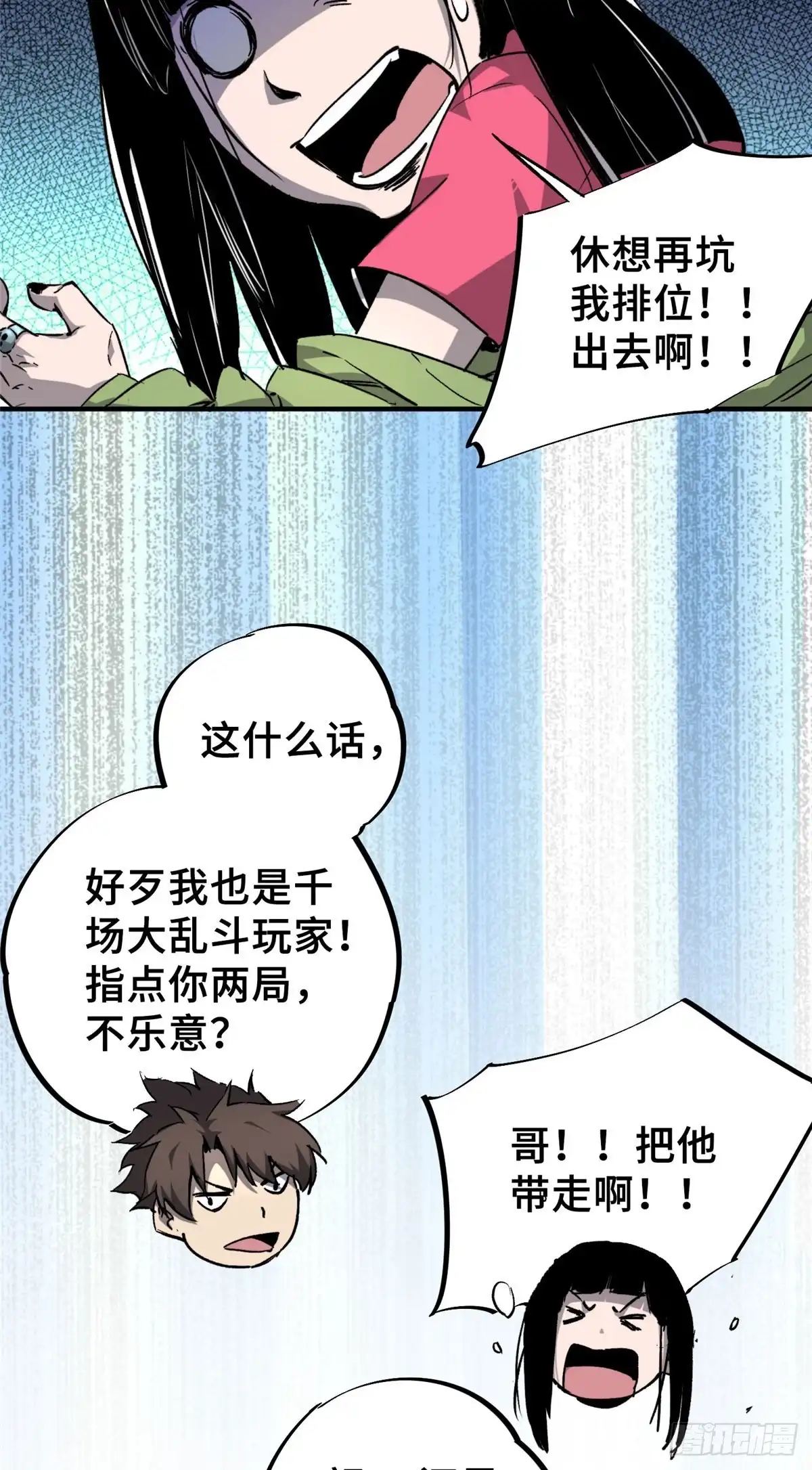 《怪物被杀就会死》08 武器与趋势 第39页