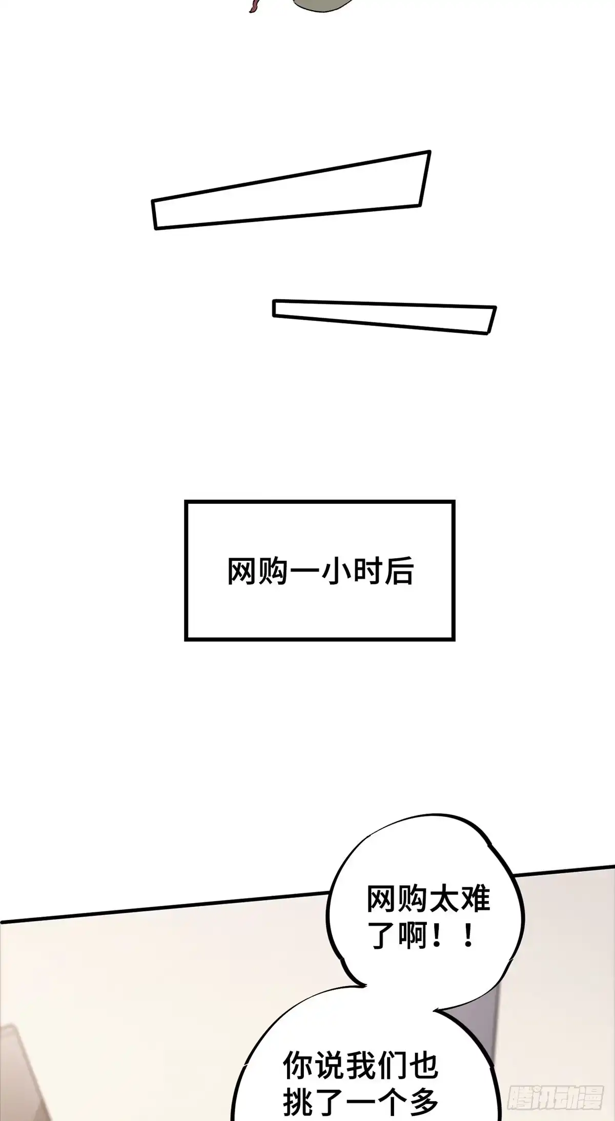 《怪物被杀就会死》08 武器与趋势 第10页