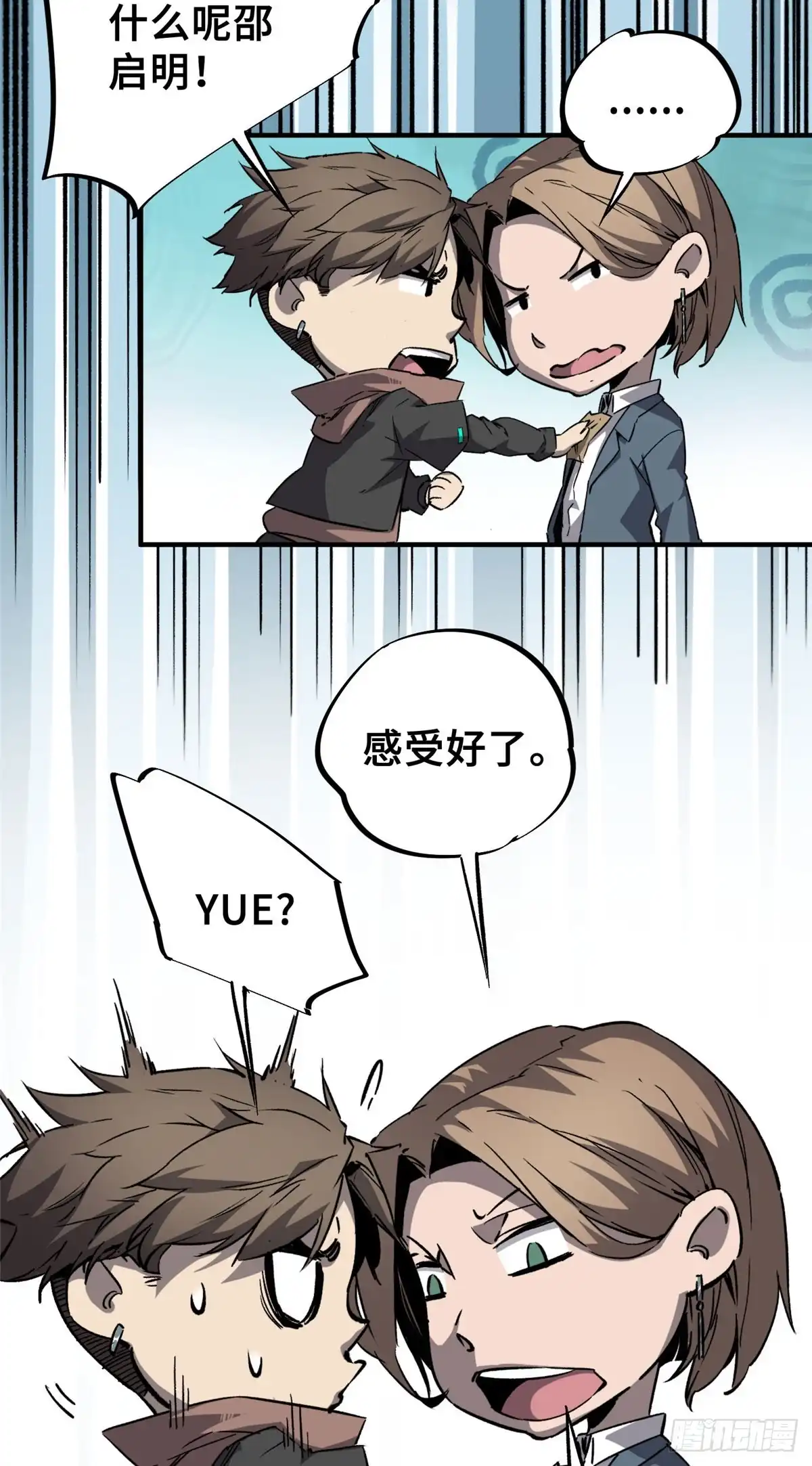《怪物被杀就会死》08 武器与趋势 第23页