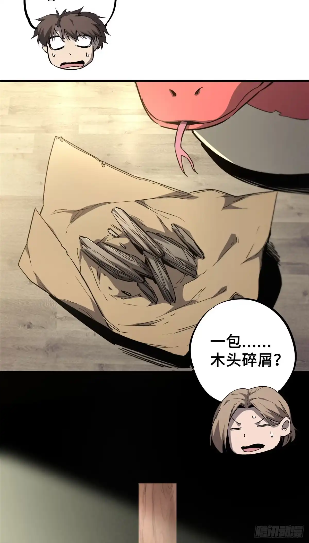 《怪物被杀就会死》08 武器与趋势 第19页