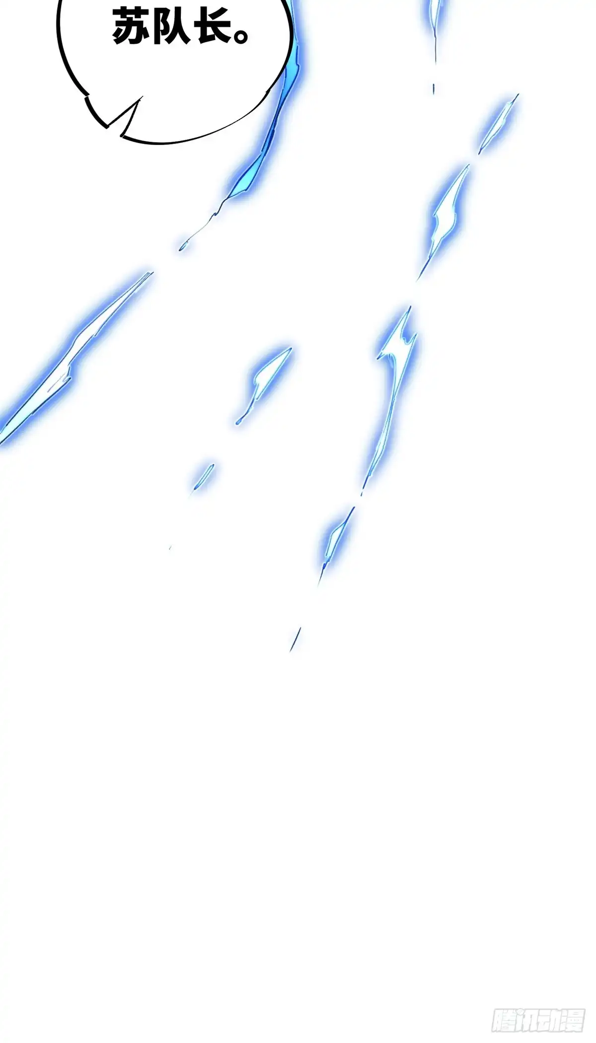 《怪物被杀就会死》09 天神刻度 第32页