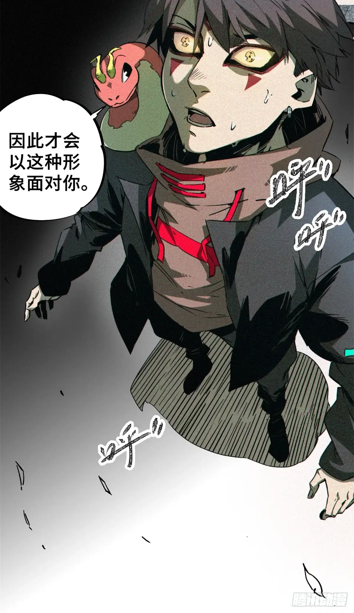 《怪物被杀就会死》09 天神刻度 第42页