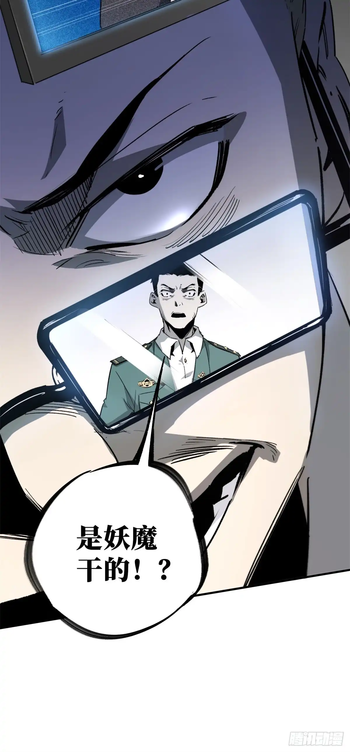 《怪物被杀就会死》09 天神刻度 第22页