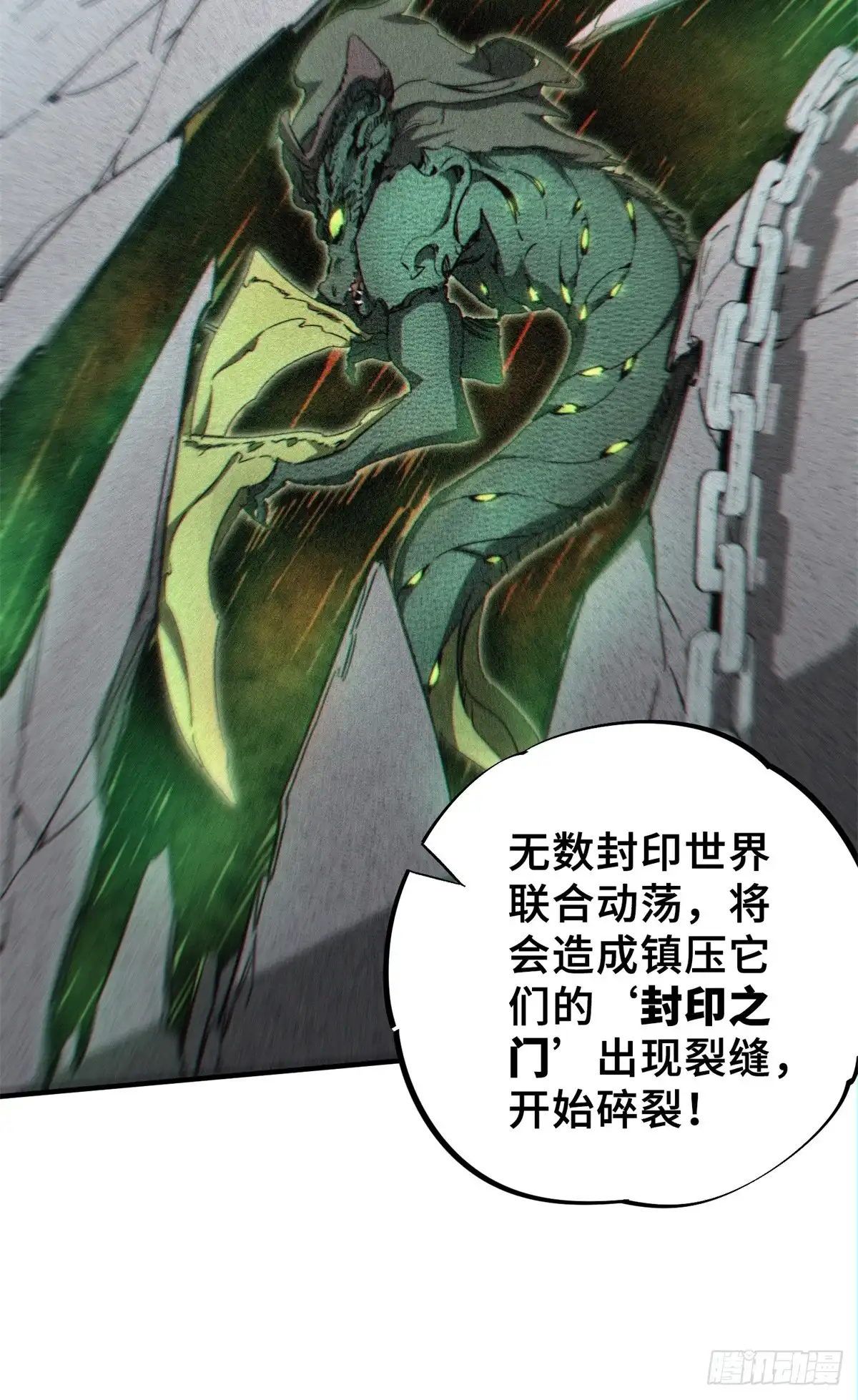 《怪物被杀就会死》09 天神刻度 第47页
