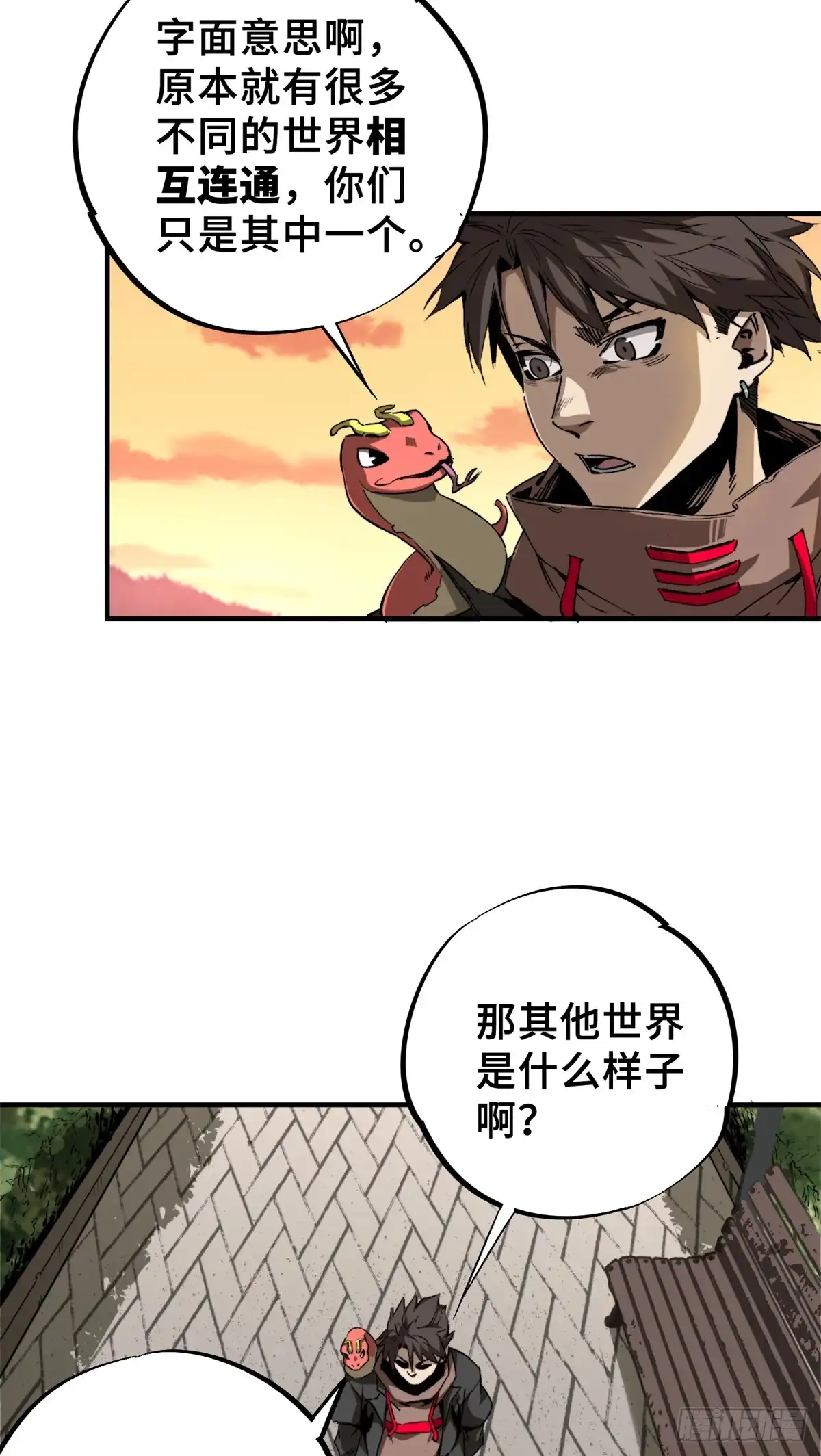 《怪物被杀就会死》09 天神刻度 第35页