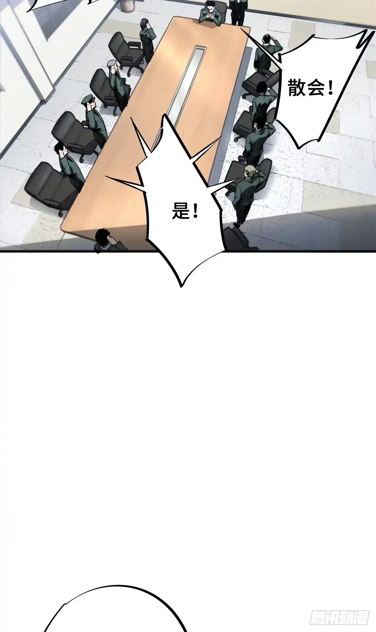《怪物被杀就会死》09 天神刻度 第5页