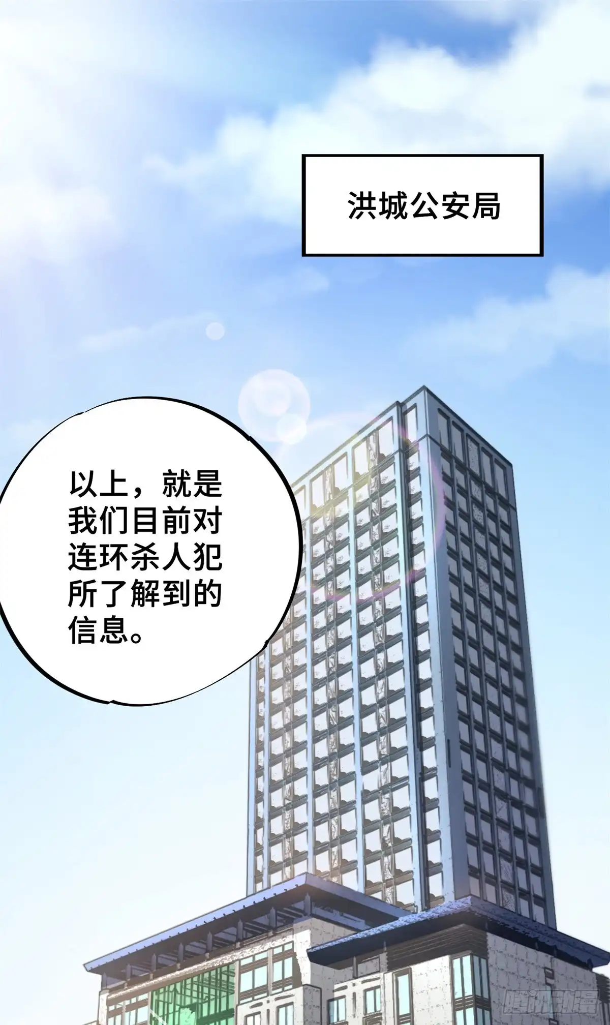《怪物被杀就会死》09 天神刻度 第2页
