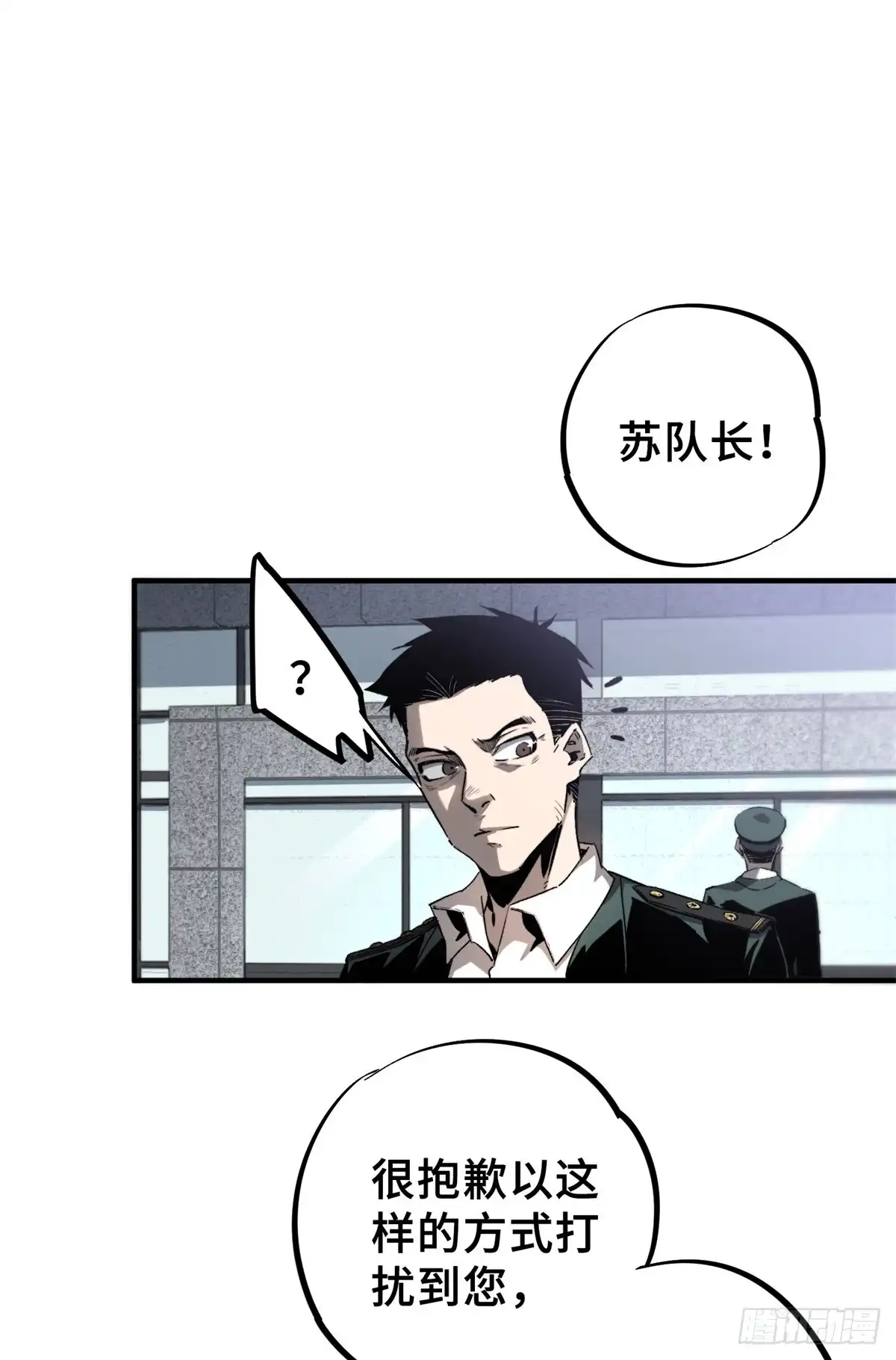 《怪物被杀就会死》09 天神刻度 第12页