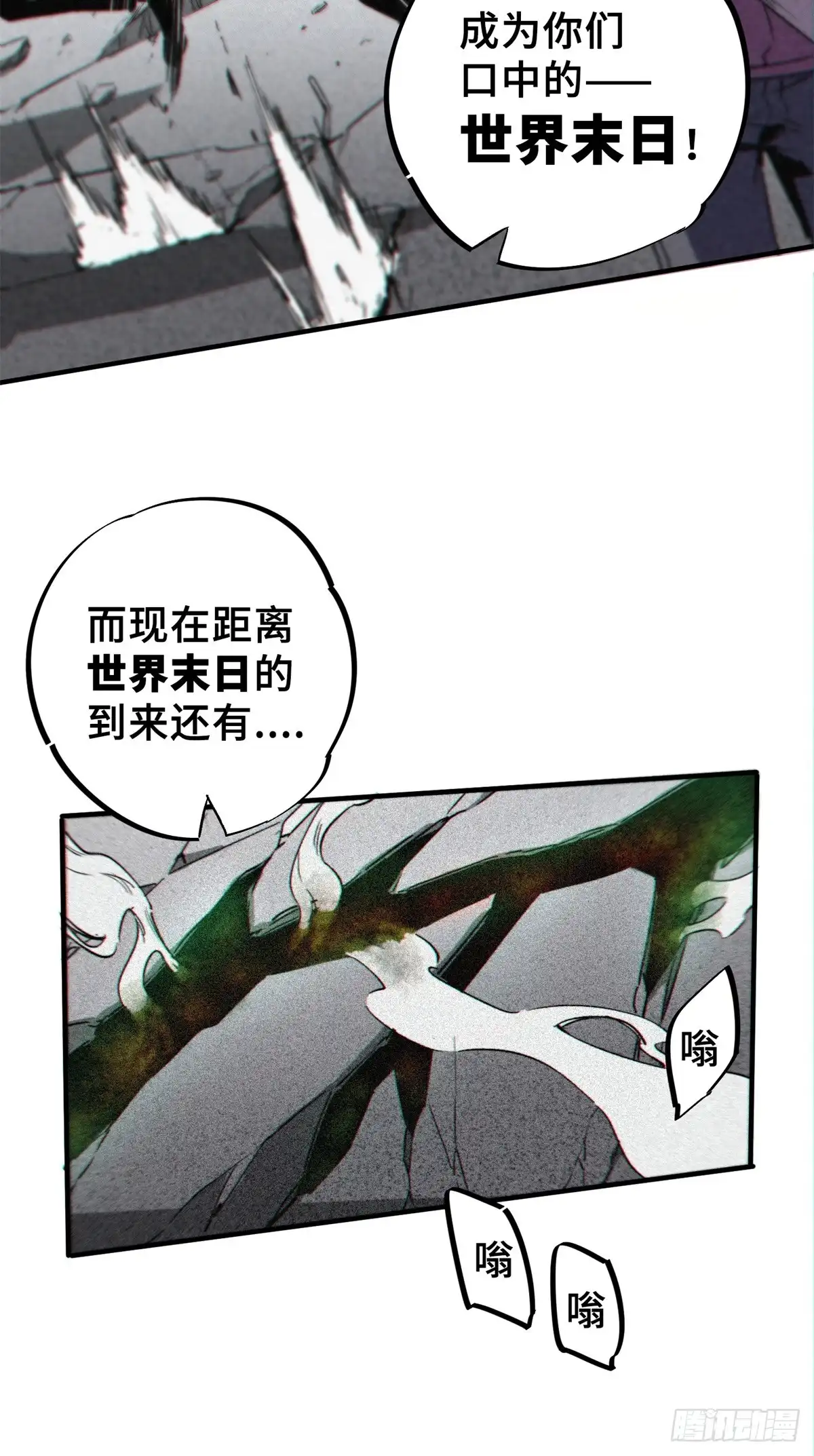 《怪物被杀就会死》09 天神刻度 第49页