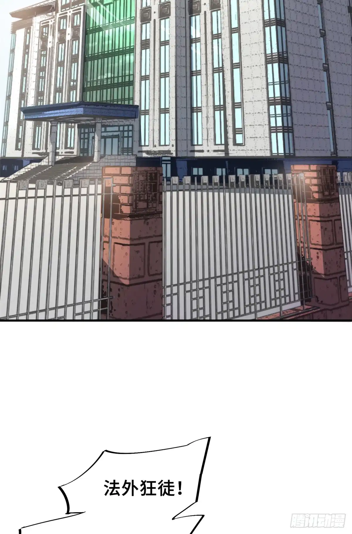 《怪物被杀就会死》09 天神刻度 第3页