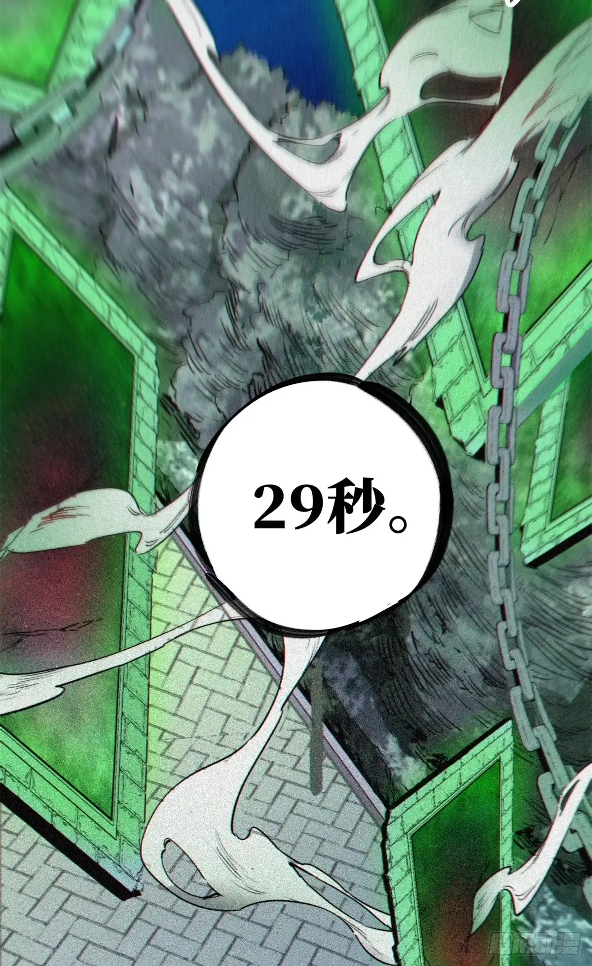 《怪物被杀就会死》09 天神刻度 第52页