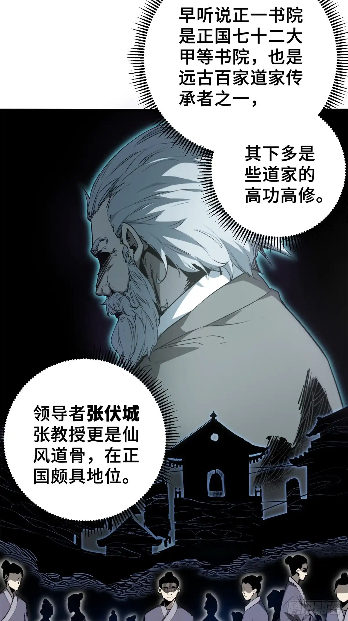 《怪物被杀就会死》09 天神刻度 第14页