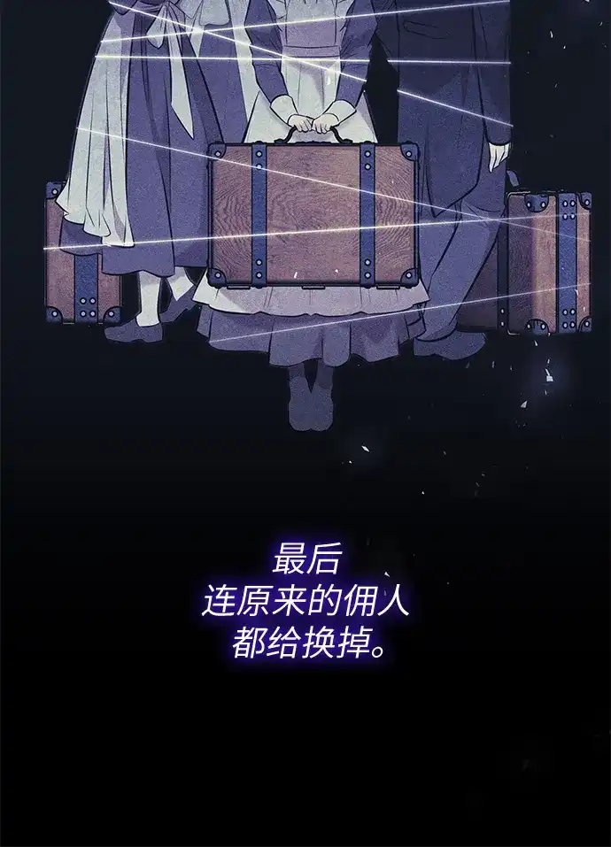 《 怪物皇子的第九个新娘》第1话 第60页