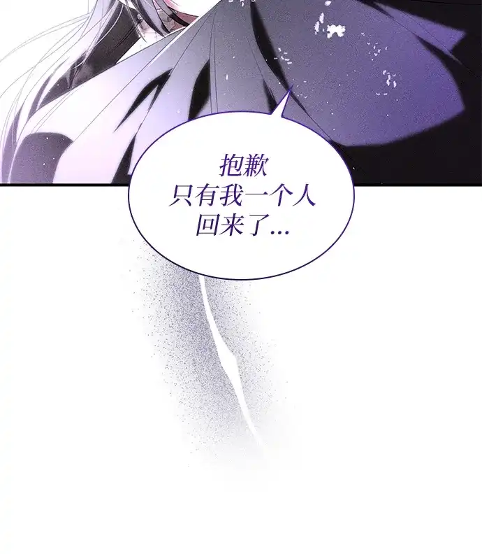 《 怪物皇子的第九个新娘》第1话 第55页