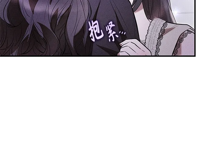 《 怪物皇子的第九个新娘》第1话 第72页