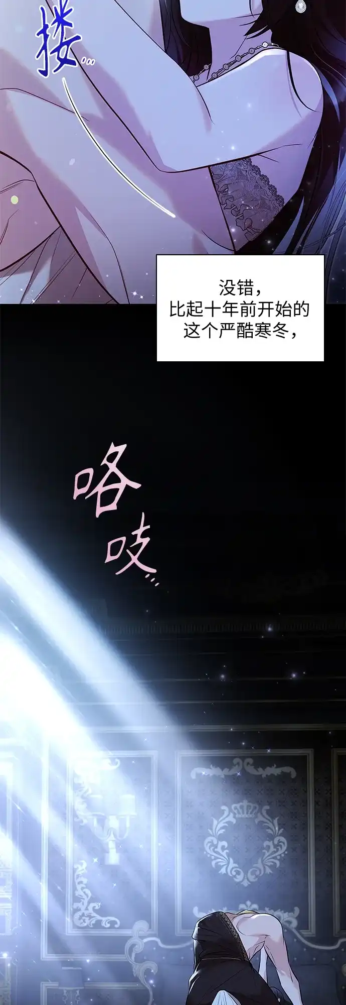 《 怪物皇子的第九个新娘》第1话 第42页