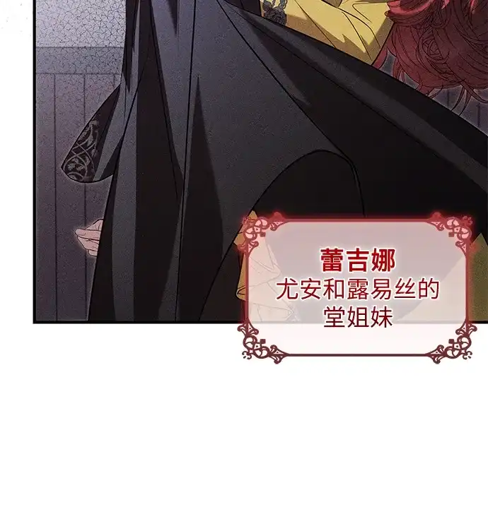 《 怪物皇子的第九个新娘》第1话 第63页