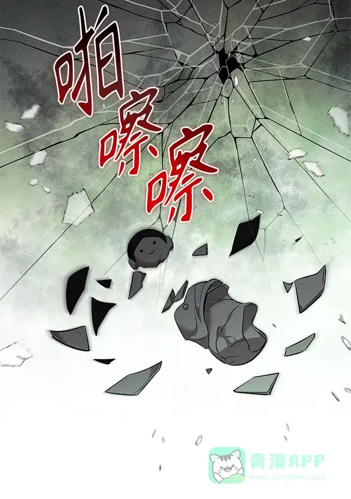 《 怪物皇子的第九个新娘》第1话 第51页