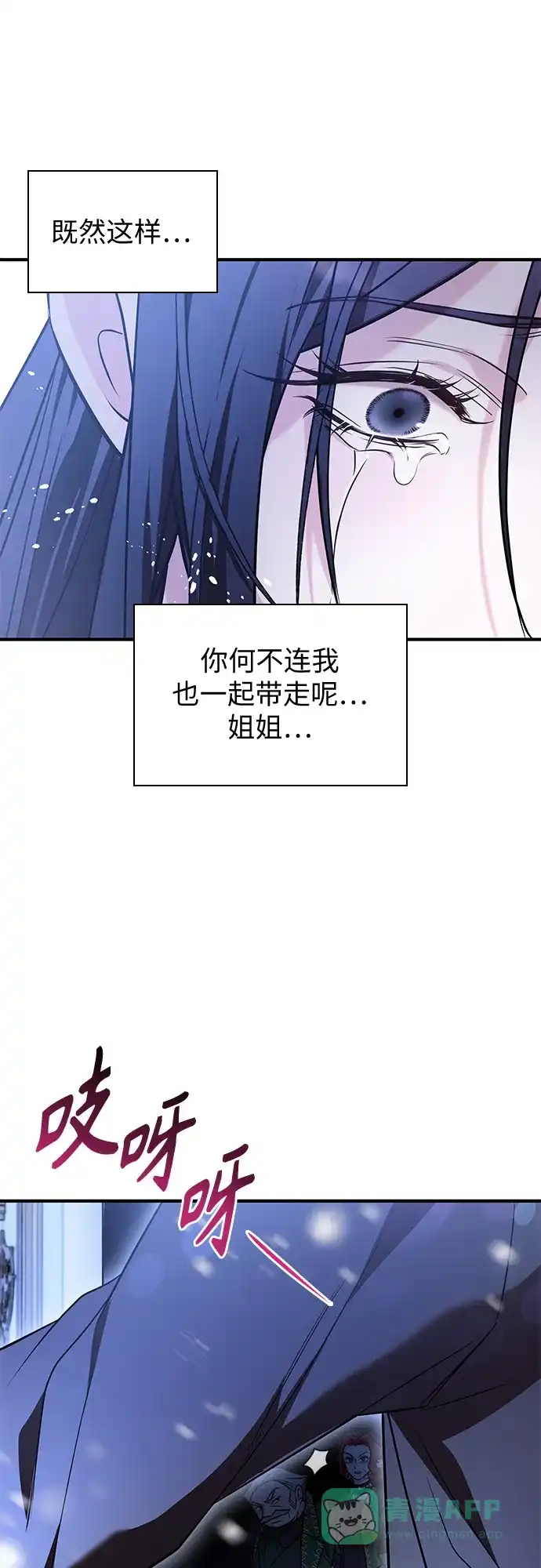 《 怪物皇子的第九个新娘》第1话 第11页