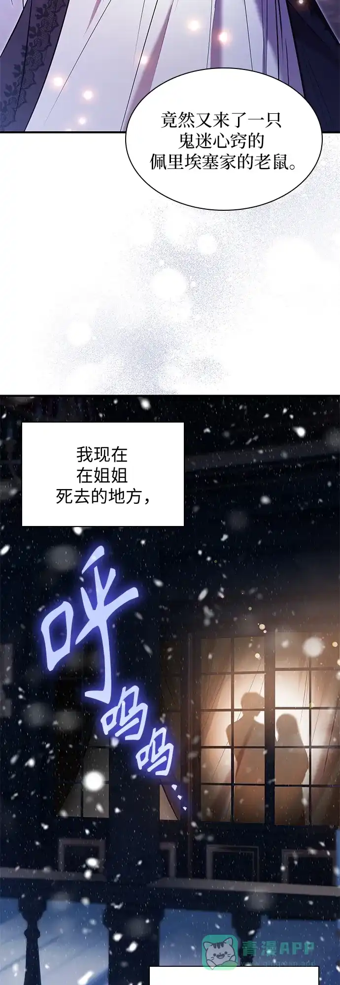 《 怪物皇子的第九个新娘》第1话 第31页
