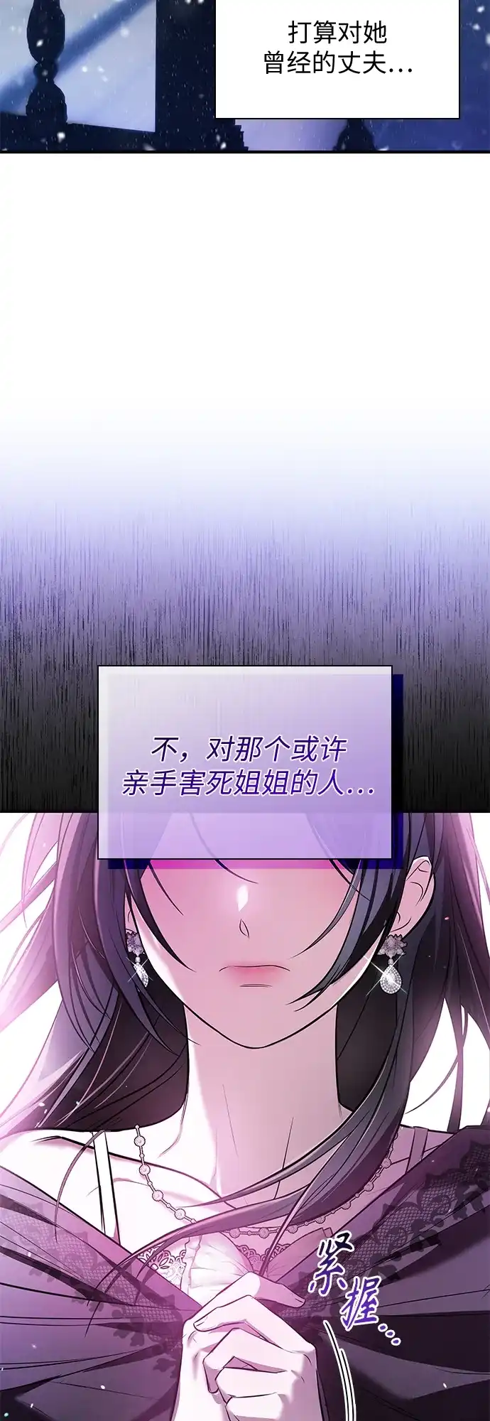 《 怪物皇子的第九个新娘》第1话 第32页