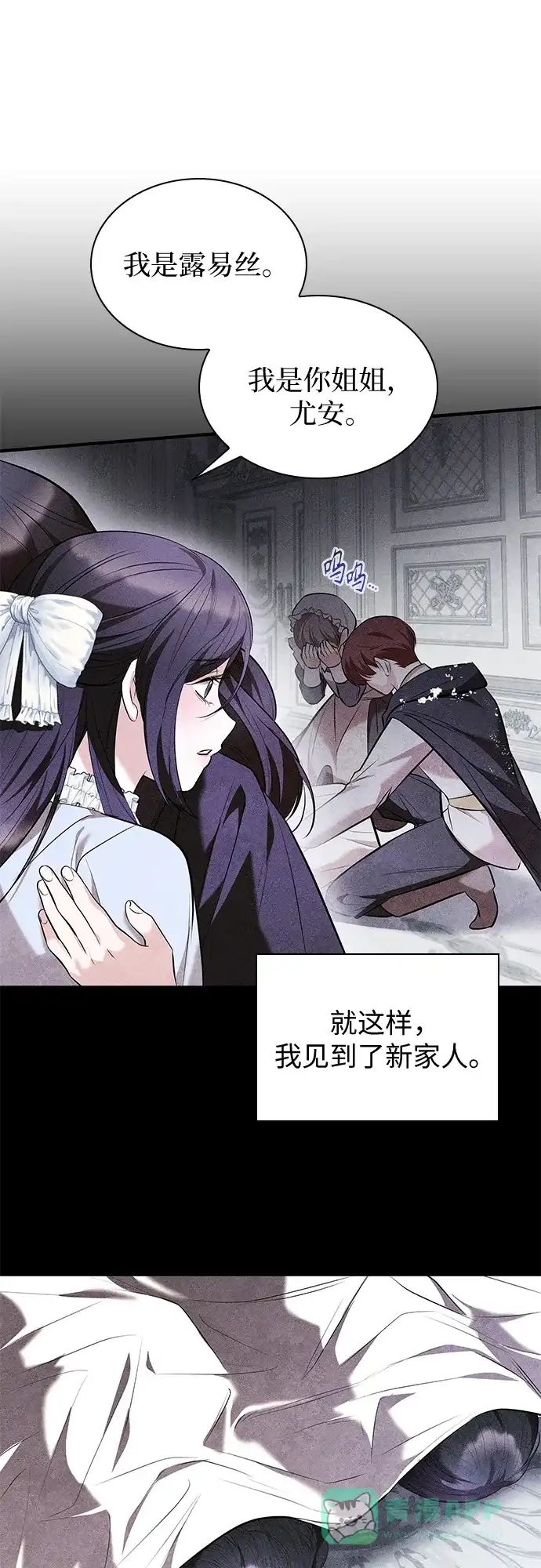 《 怪物皇子的第九个新娘》第1话 第56页