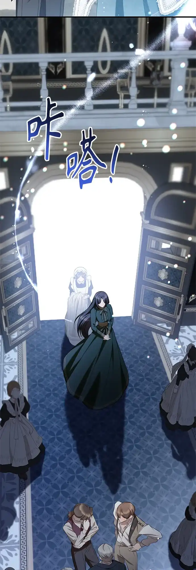 《 怪物皇子的第九个新娘》第11话 第4页