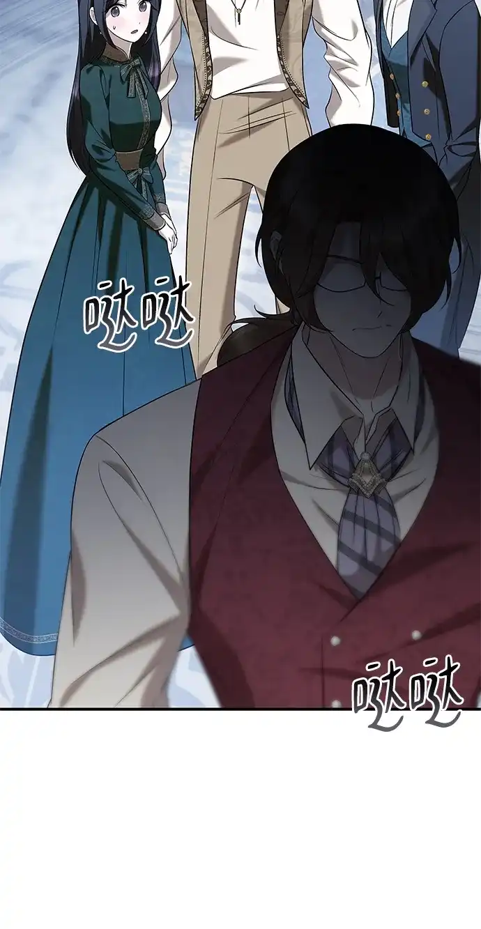 《 怪物皇子的第九个新娘》第11话 第9页