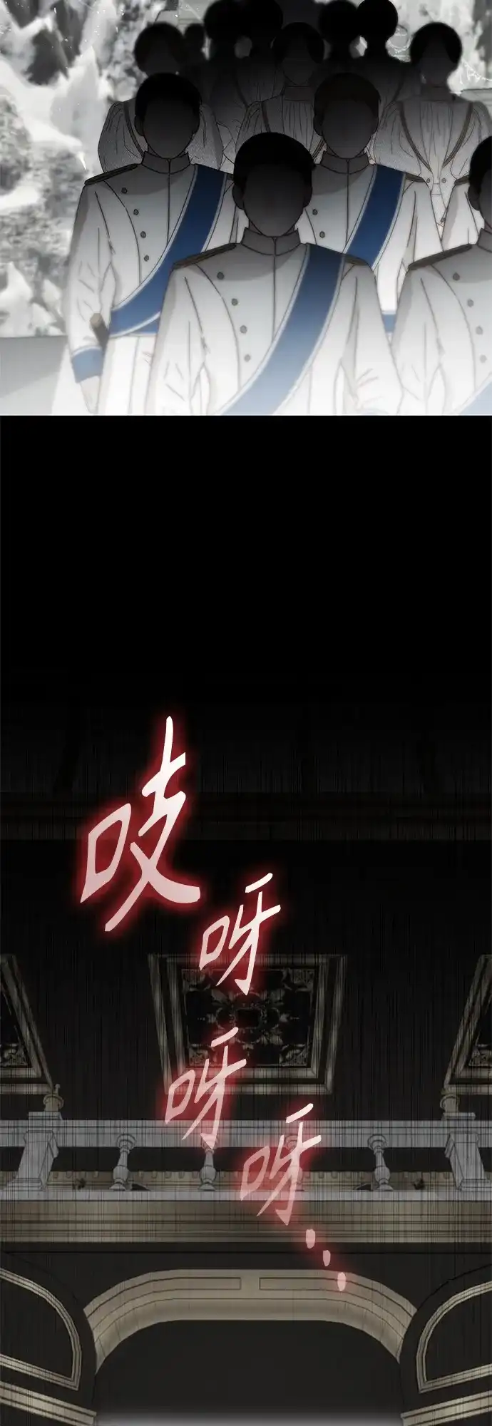 《 怪物皇子的第九个新娘》第12话 第5页