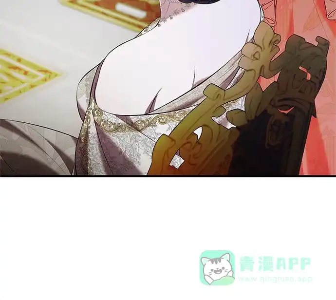 《 怪物皇子的第九个新娘》第13话 第26页