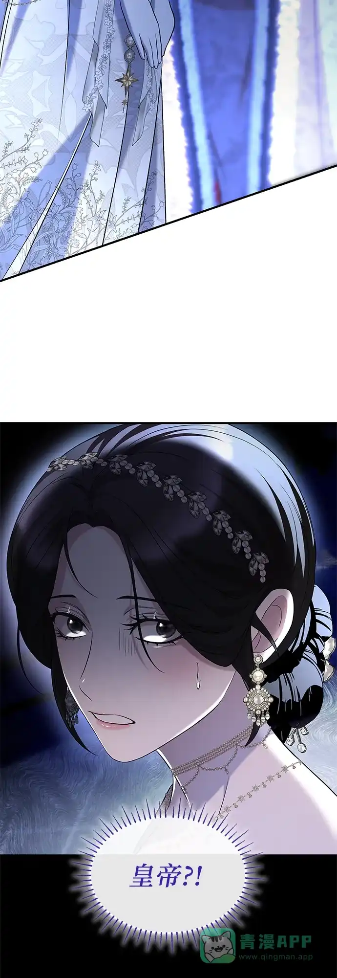 《 怪物皇子的第九个新娘》第14话 第31页