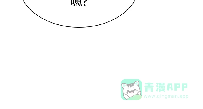 《 怪物皇子的第九个新娘》第14话 第71页