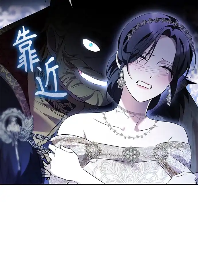 《 怪物皇子的第九个新娘》第14话 第53页