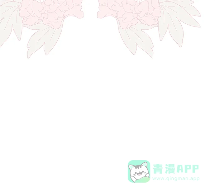 《 怪物皇子的第九个新娘》第15话 第31页