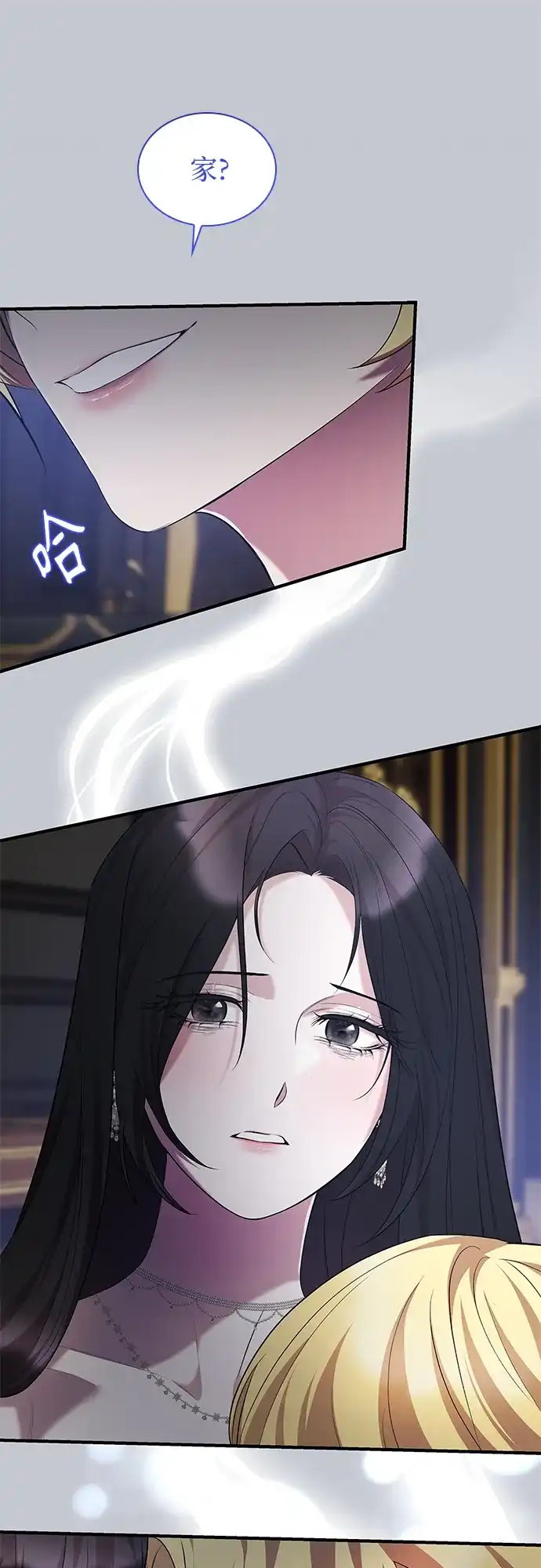 《 怪物皇子的第九个新娘》第15话 第52页
