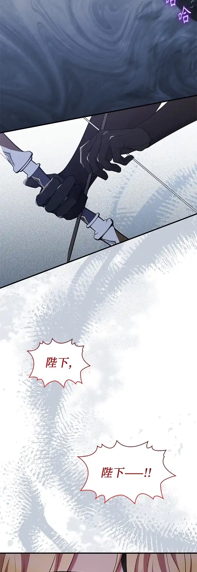 《 怪物皇子的第九个新娘》第15话 第58页