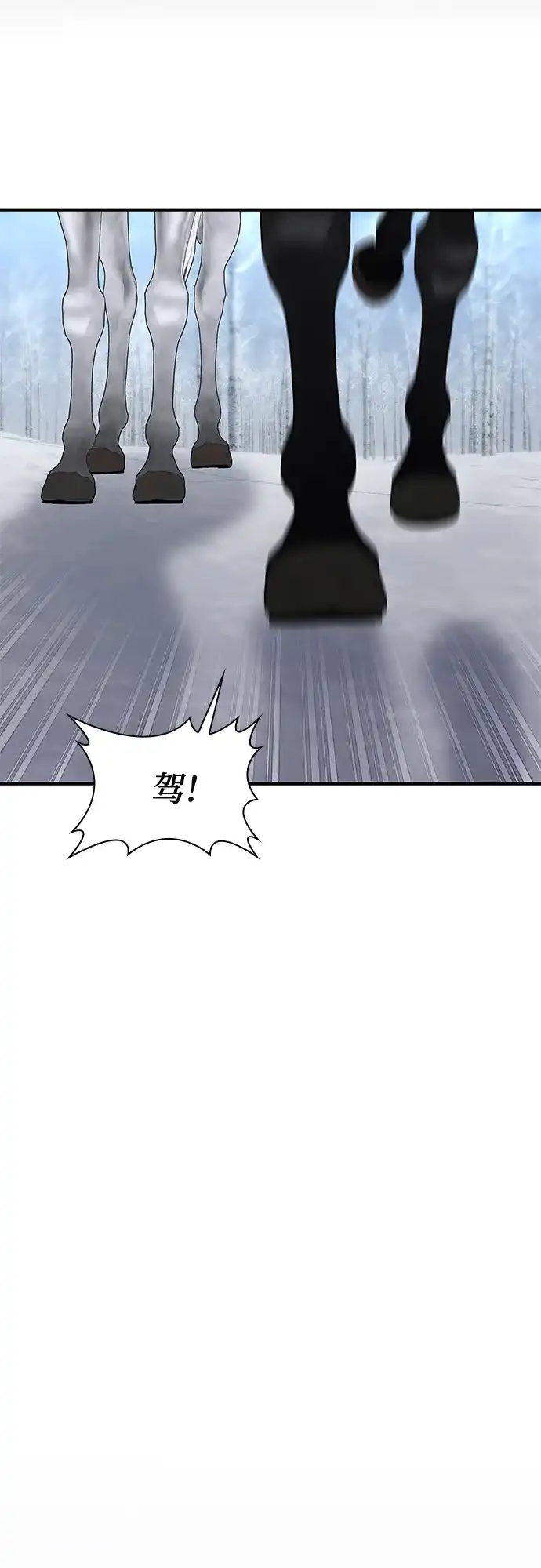 《 怪物皇子的第九个新娘》第15话 第49页