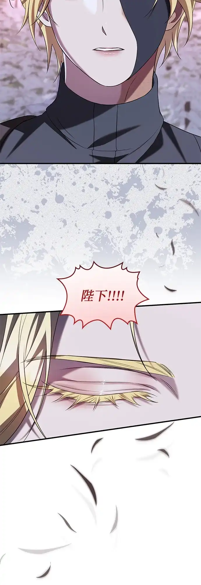 《 怪物皇子的第九个新娘》第15话 第63页