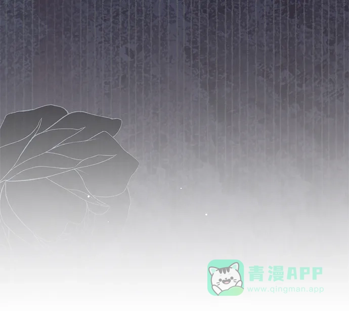 《 怪物皇子的第九个新娘》第15话 第56页