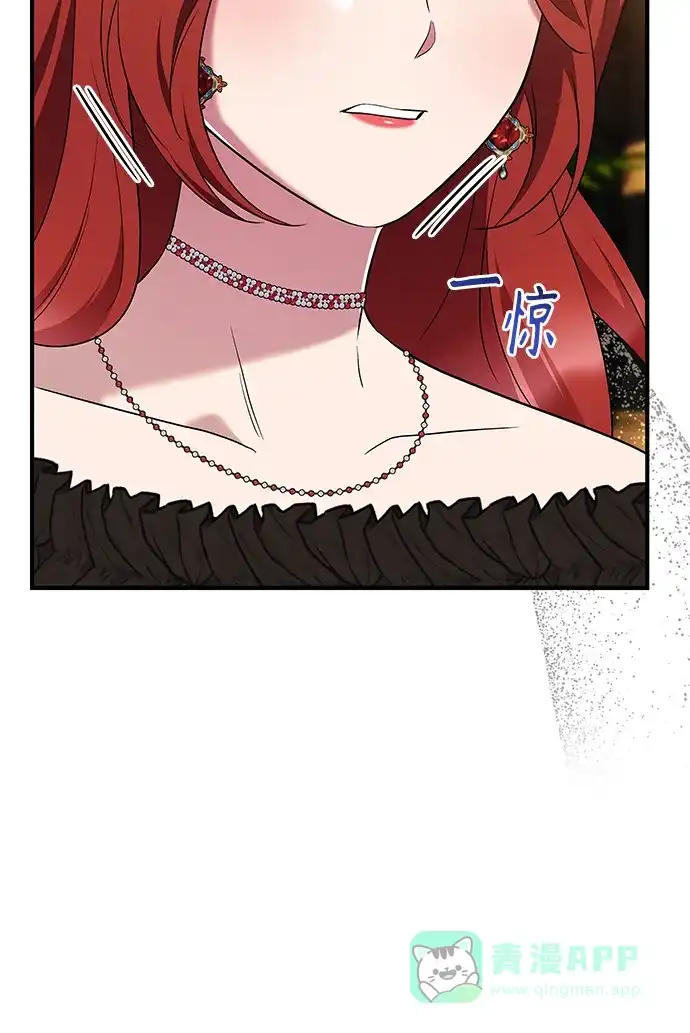 《 怪物皇子的第九个新娘》第15话 第36页