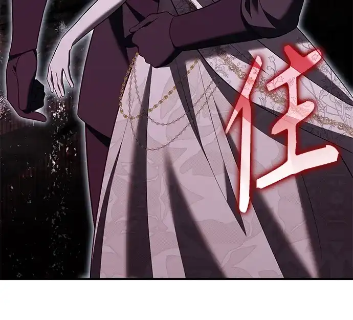 《 怪物皇子的第九个新娘》第16话 第17页
