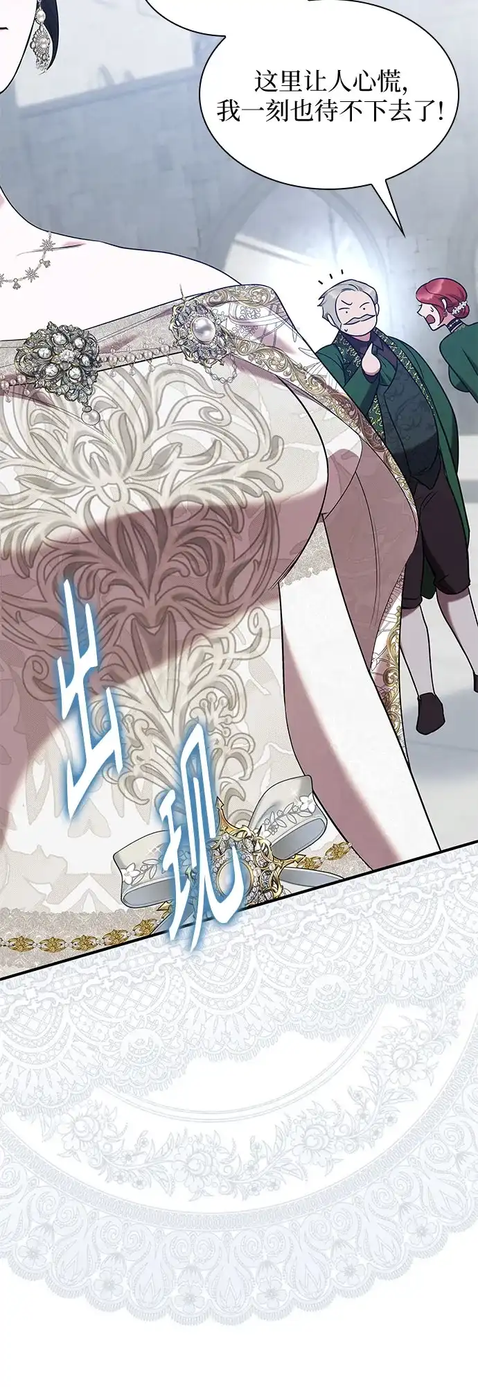 《 怪物皇子的第九个新娘》第16话 第10页
