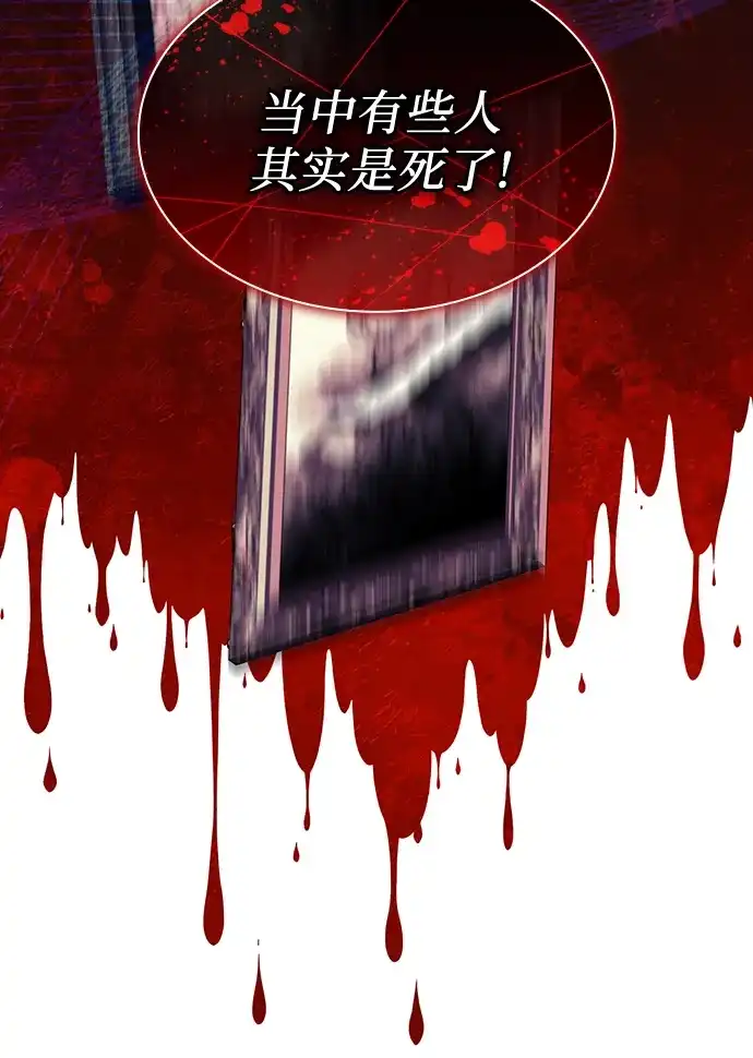 《 怪物皇子的第九个新娘》第16话 第27页