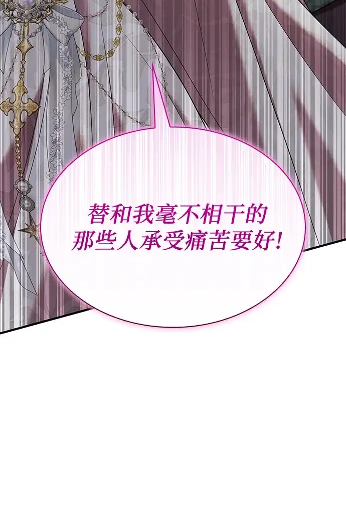 《 怪物皇子的第九个新娘》第16话 第37页
