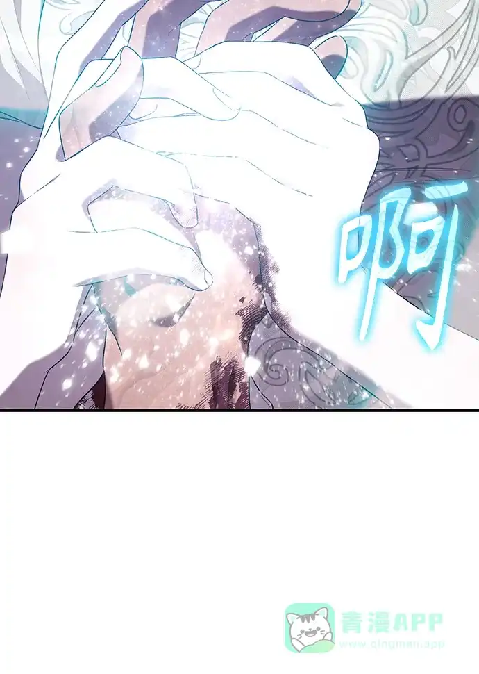《 怪物皇子的第九个新娘》第17话 第41页