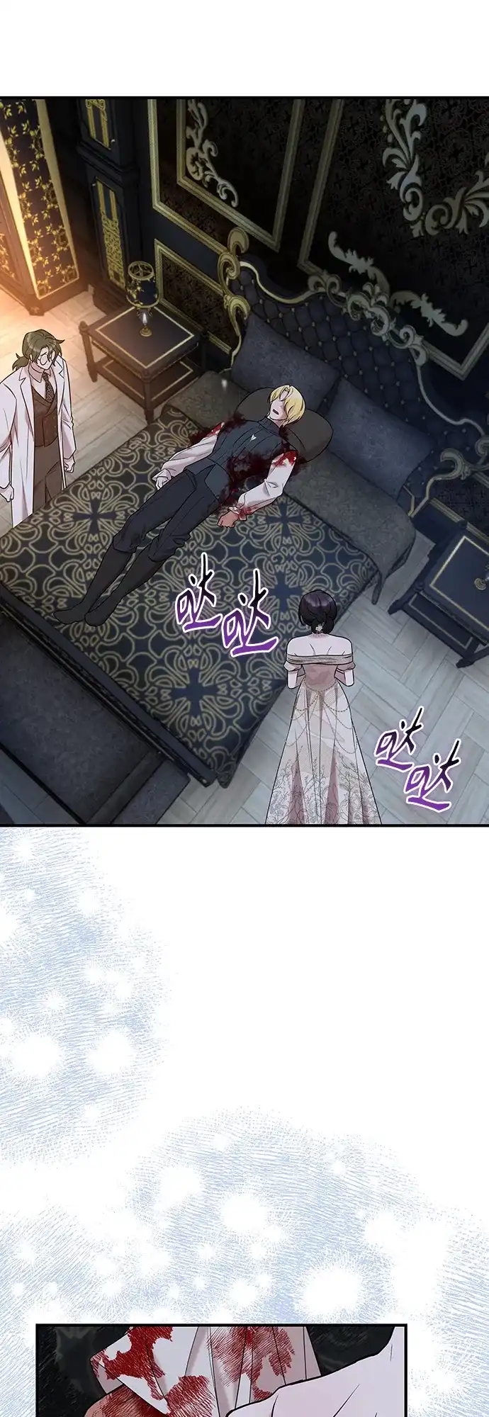 《 怪物皇子的第九个新娘》第17话 第33页