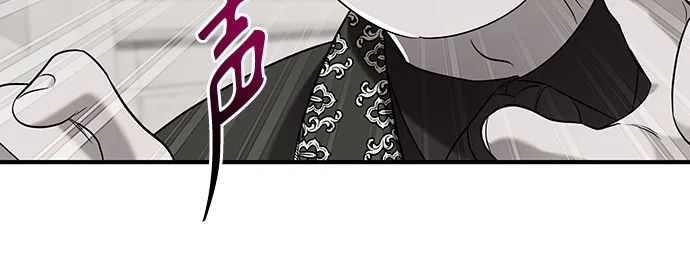 《 怪物皇子的第九个新娘》第17话 第7页