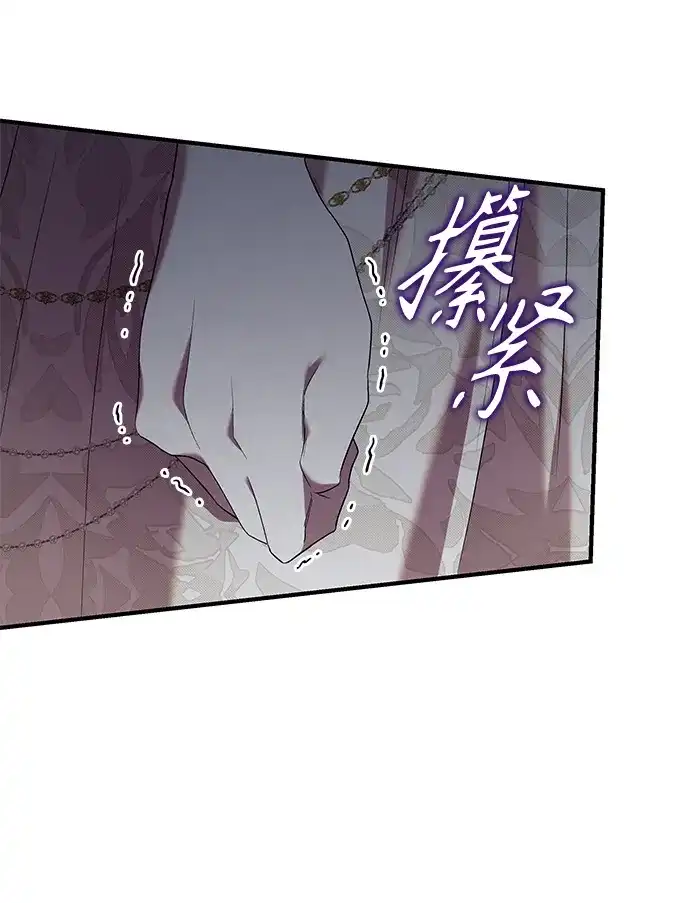 《 怪物皇子的第九个新娘》第17话 第12页