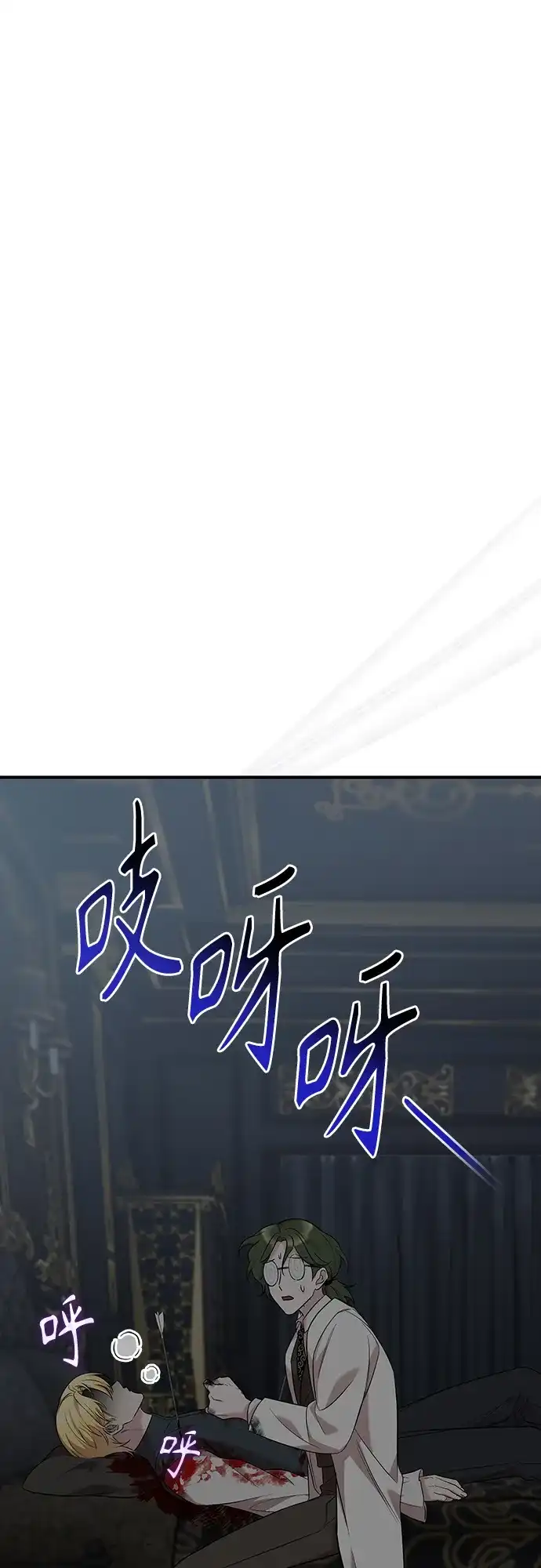 《 怪物皇子的第九个新娘》第17话 第27页