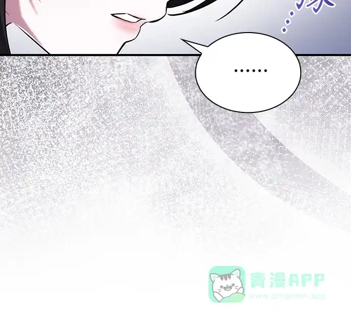 《 怪物皇子的第九个新娘》第18话 第26页